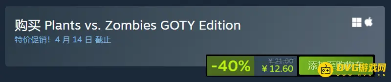 《植物大战僵尸》苹果电脑玩法详解-Mac平台游戏指南