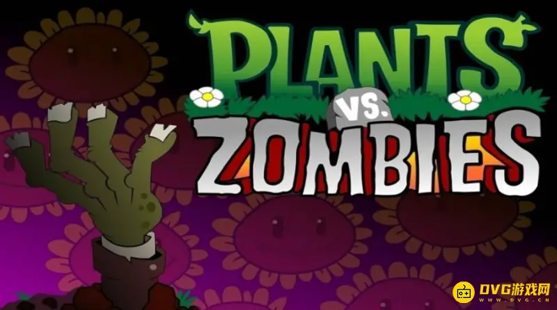 《植物大战僵尸》电脑下载安装教程-Steam平台购买指南