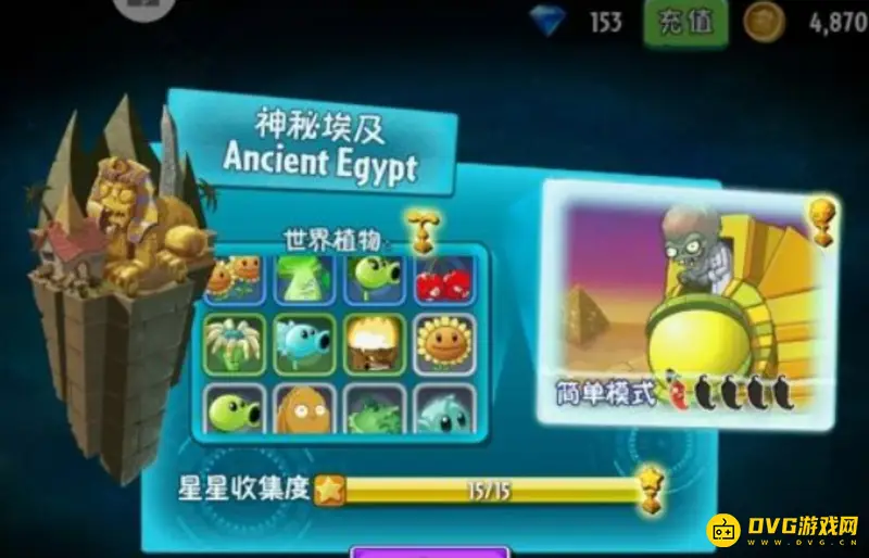 《植物大战僵尸》神秘埃及植物集齐攻略