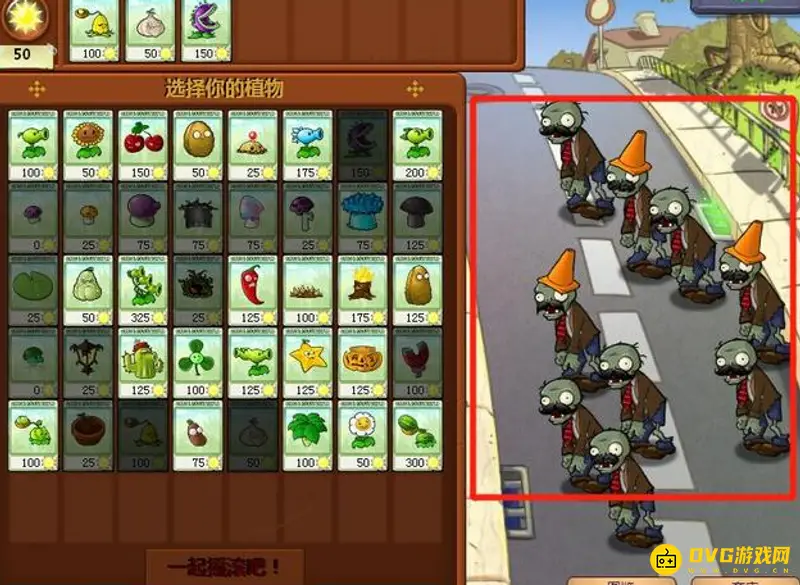 《植物大战僵尸》大胡子模式开启方法-详细步骤解析