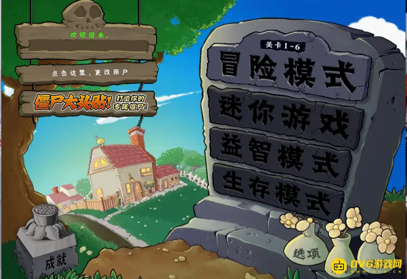 《植物大战僵尸》无网络模式玩法解析