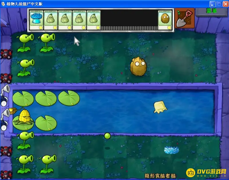 《植物大战僵尸》隐形僵尸关卡攻略