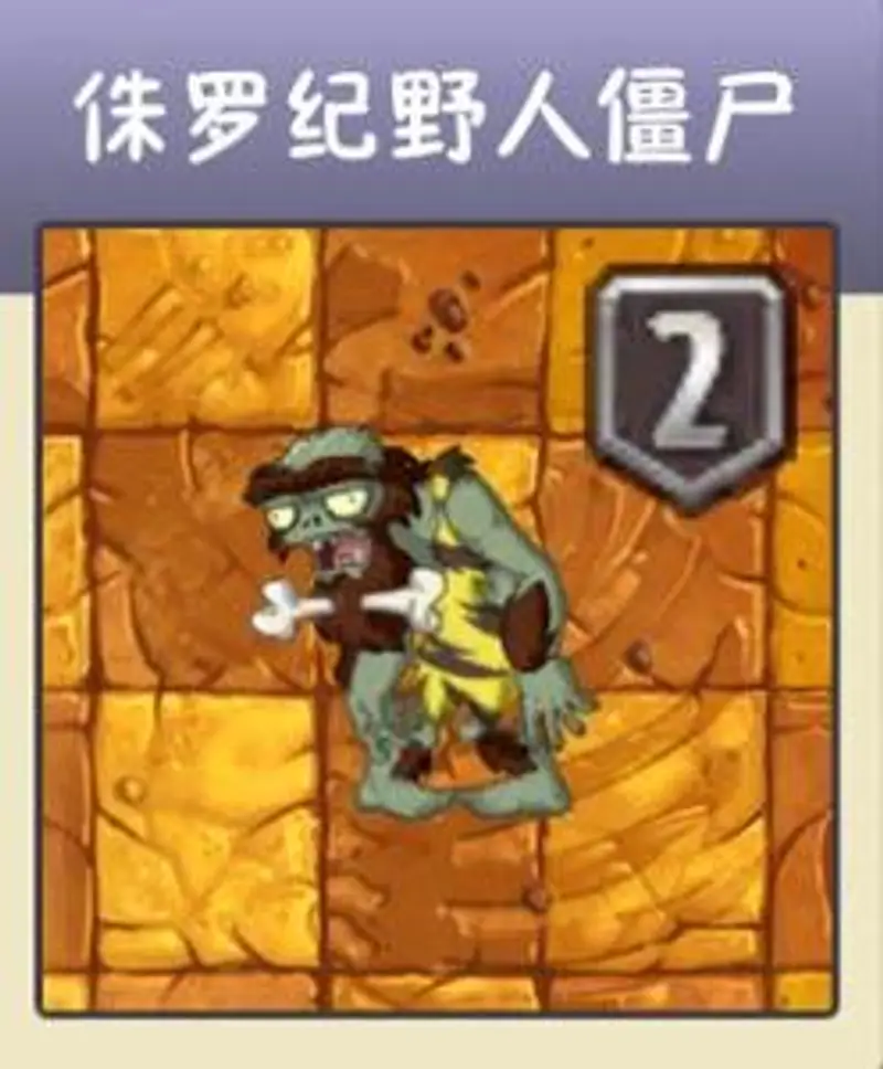 《植物大战僵尸》僵尸外号大全