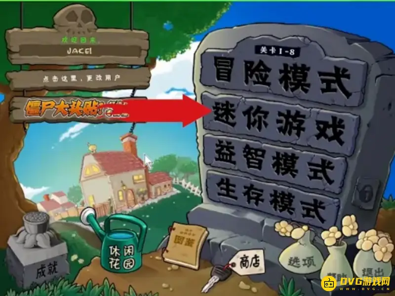 《植物大战僵尸》僵尸博士的复仇怎么通关-僵尸博士的复仇关卡的通关方法