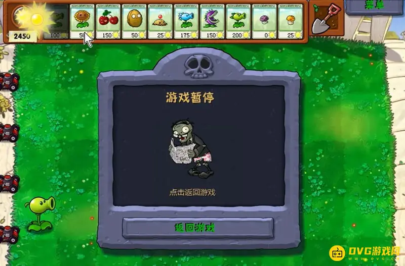《植物大战僵尸》暂停快捷键详解-空格键操作指南