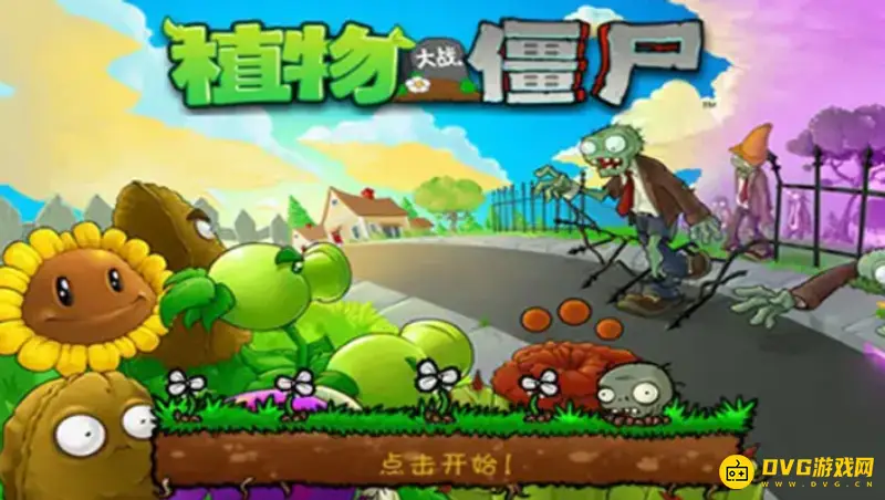 《植物大战僵尸》豌豆射手介绍-射击植物详解