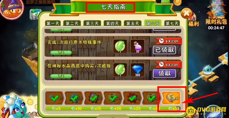 《植物大战僵尸》进阶书获取攻略