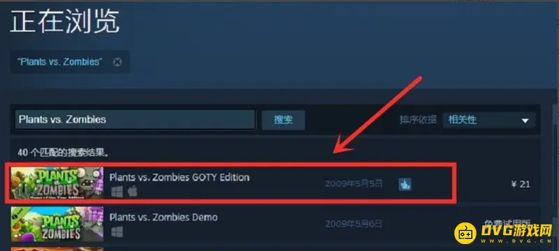 《植物大战僵尸》正版下载指南