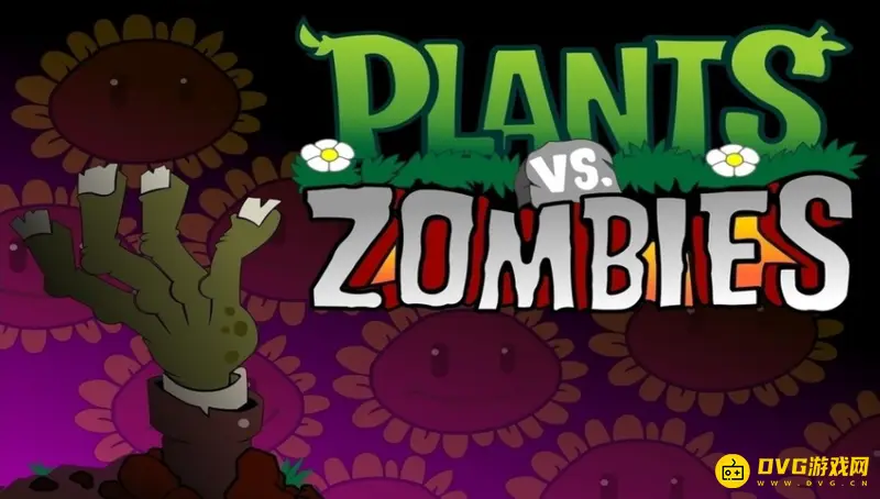 《植物大战僵尸》95版下载指南-电脑版获取步骤详解
