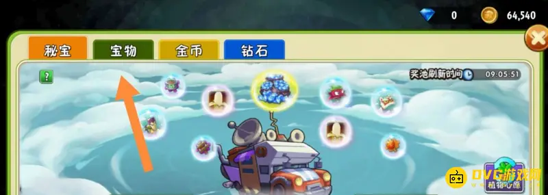 《植物大战僵尸》挂件获取攻略