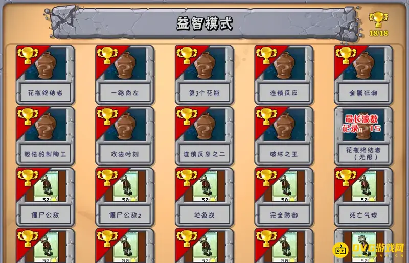 《植物大战僵尸》全关卡通关攻略