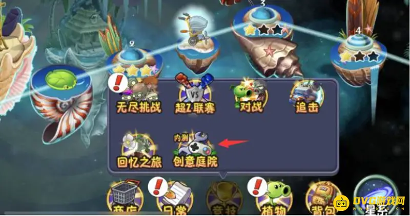 《植物大战僵尸》diy关卡介绍