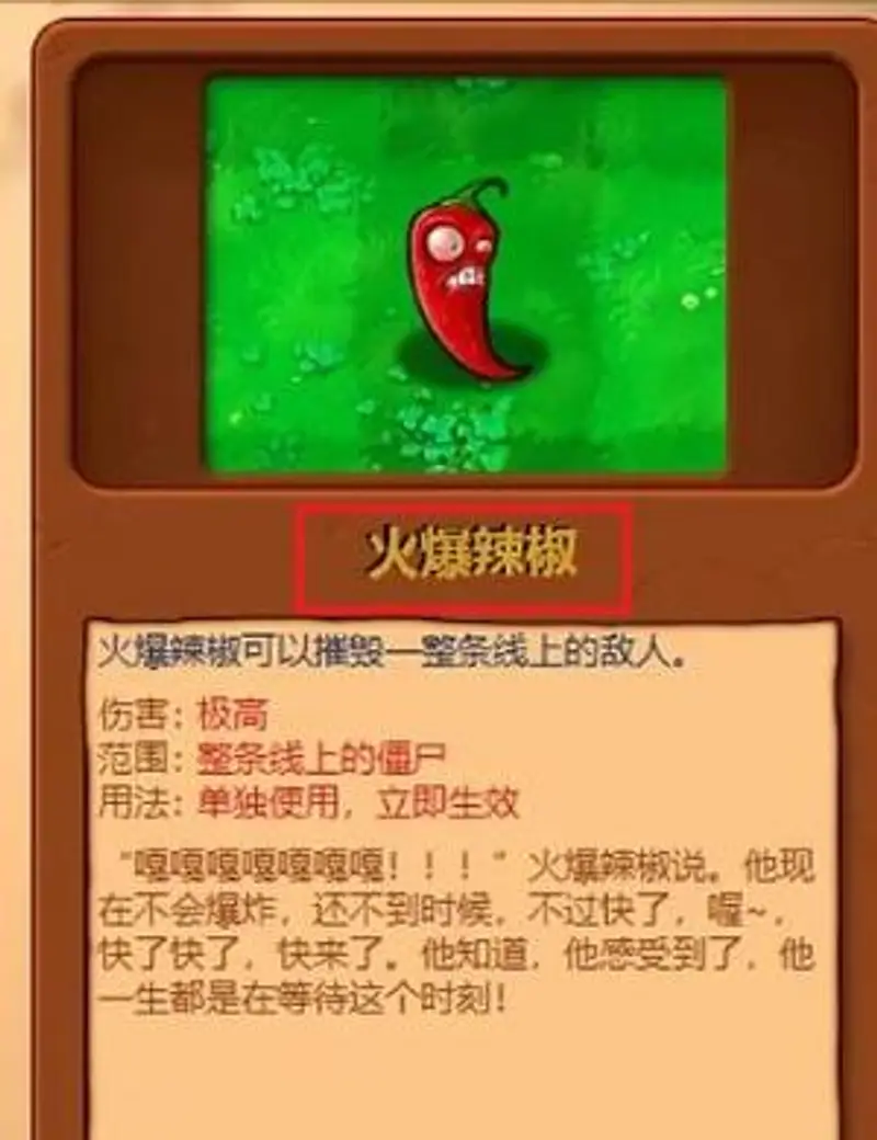 《植物大战僵尸》巨人僵尸克星推荐