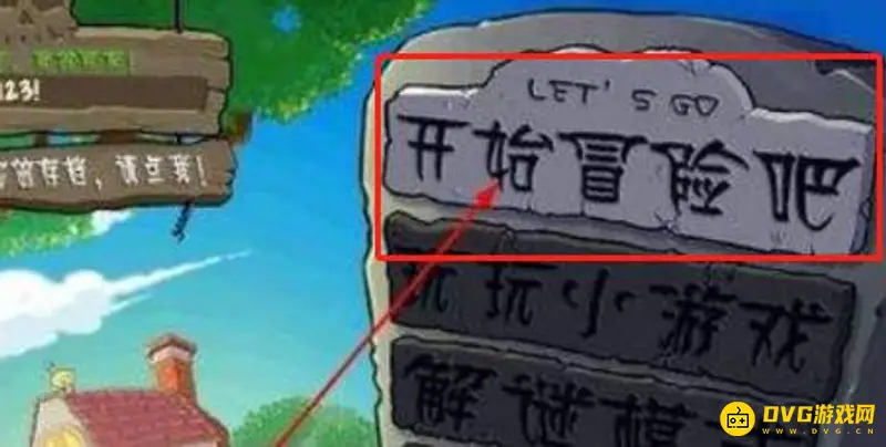 《植物大战僵尸》自动收集阳光方法详解