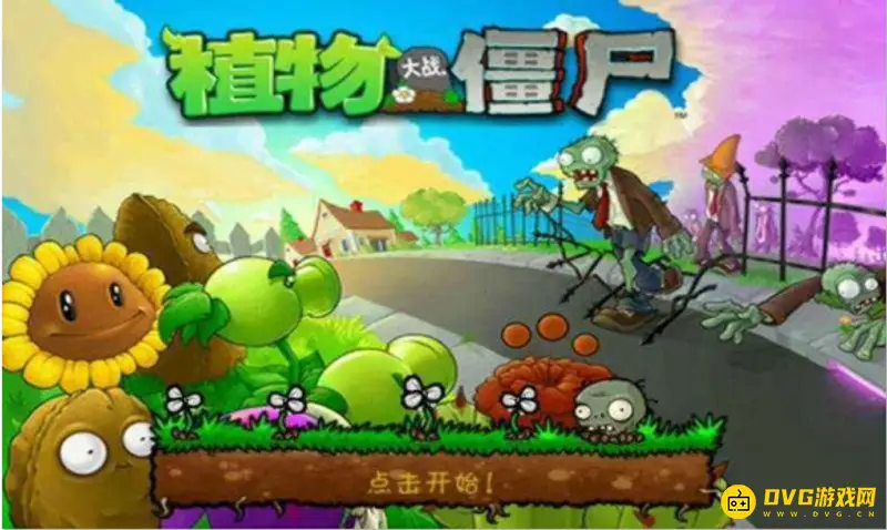 《植物大战僵尸》95版5-9关卡怎么通关-屋顶关卡防御技巧详解