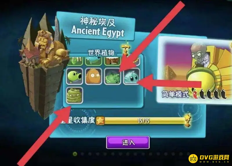 《植物大战僵尸》世界解锁顺序详解-各阶段关卡与植物介绍