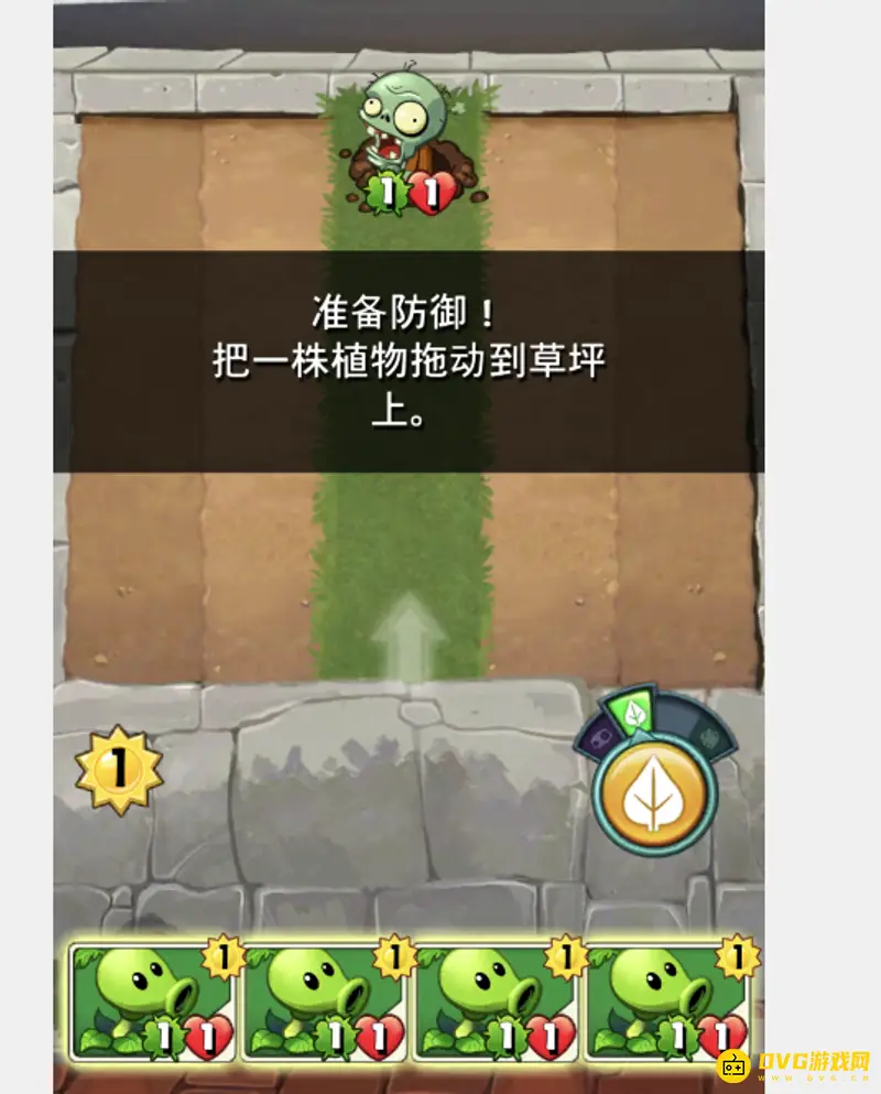 《植物大战僵尸》英雄进入指南