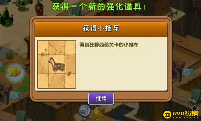 《植物大战僵尸》七大秘密揭秘