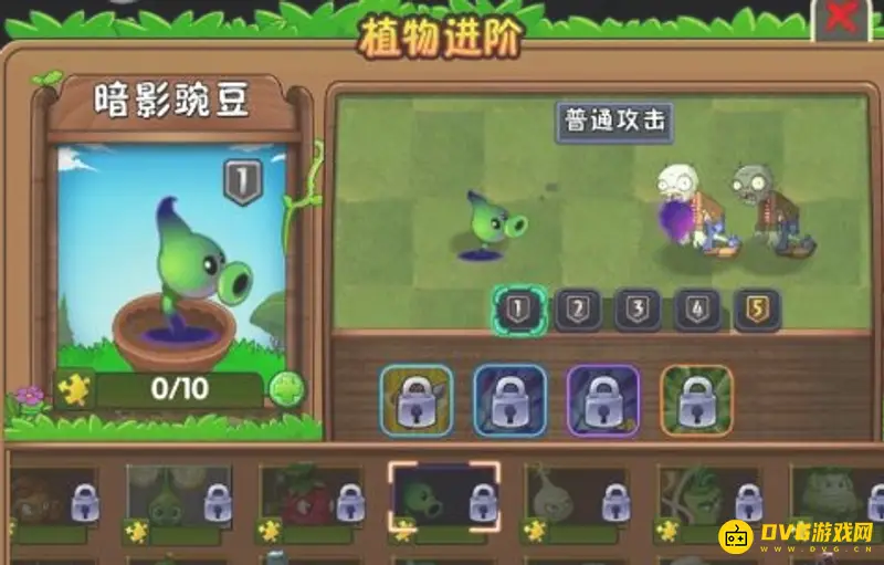 《植物大战僵尸》暗影豌豆射手获取方法