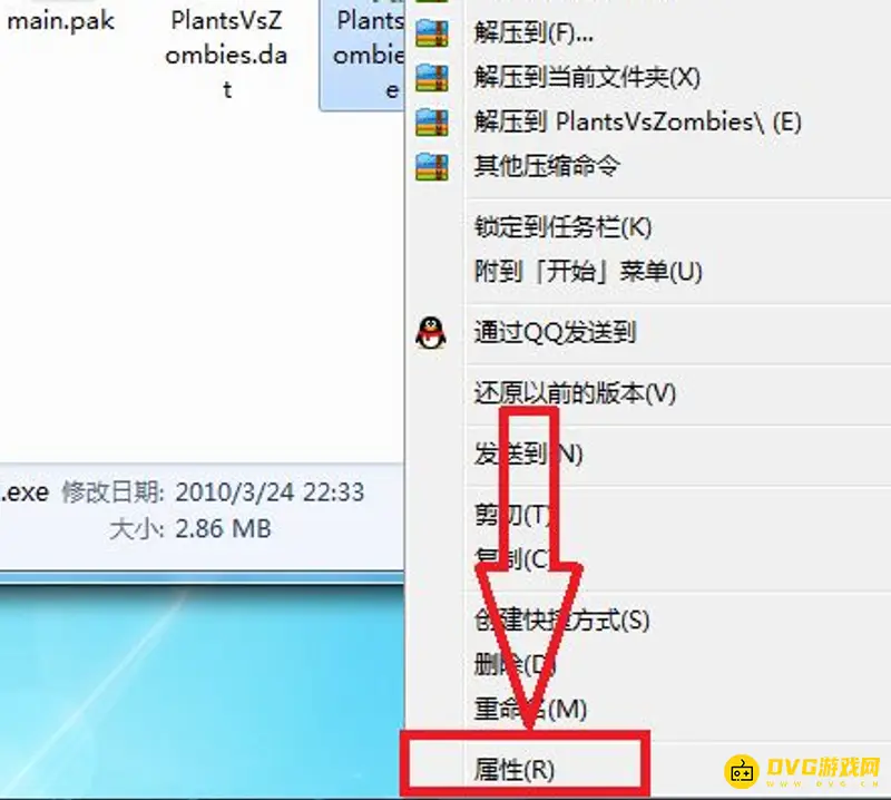 《植物大战僵尸》fatalerror关闭方法