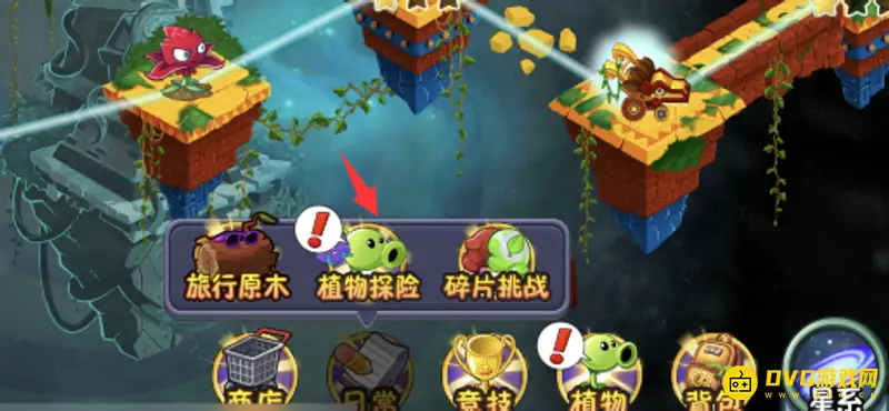 《植物大战僵尸2》原始豌豆碎片获取方法