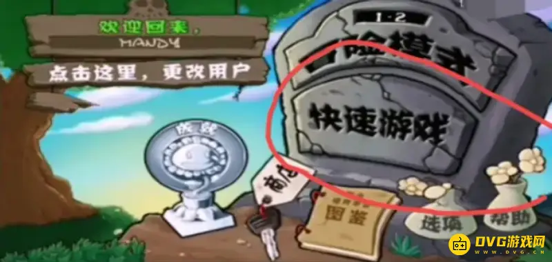 《植物大战僵尸》爆炸类植物通关方法-只用爆炸植物轻松过关