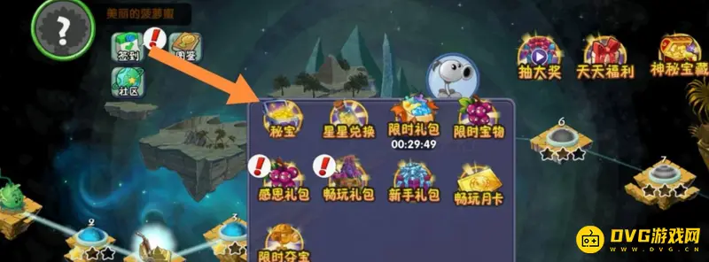 《植物大战僵尸》挂件获取攻略