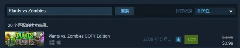 《植物大战僵尸》下载教程