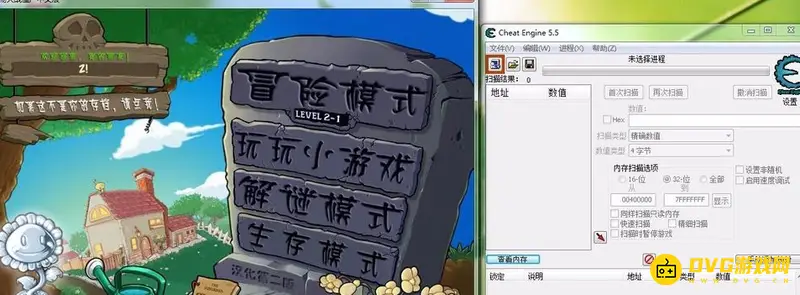 《植物大战僵尸》金币修改代码详解