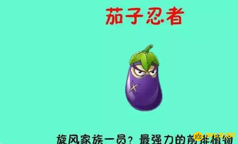 《植物大战僵尸》五阶植物伤害排名详解