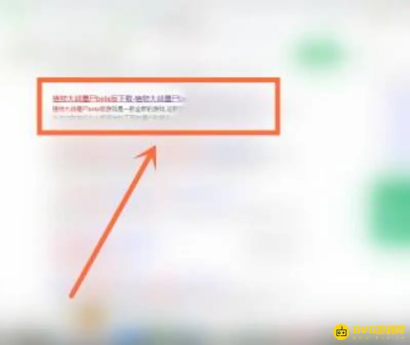 《植物大战僵尸》贝塔版下载教程