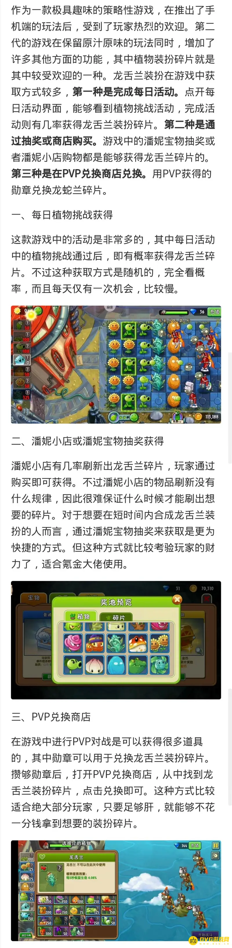 《植物大战僵尸》龙舌兰获取攻略