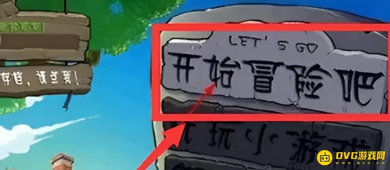 《植物大战僵尸》2010版自动收集阳光教程