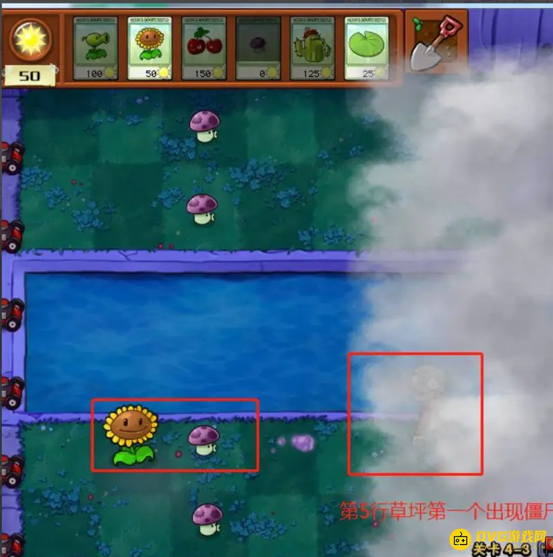 《植物大战僵尸》4