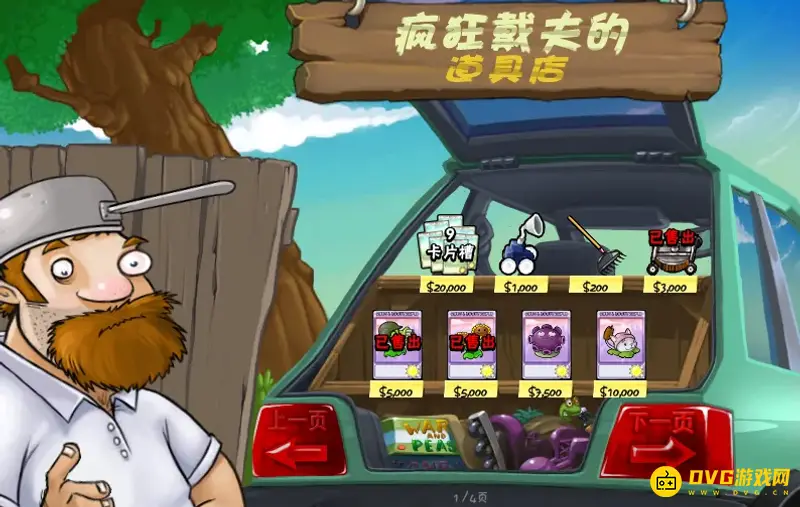 《植物大战僵尸》全关卡通关攻略