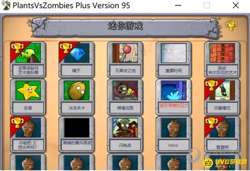 《植物大战僵尸》95版改动详解