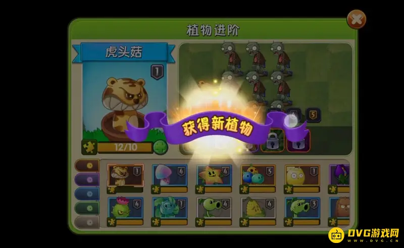 《植物大战僵尸》虎头菇获取方法详解