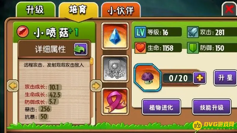 《植物大战僵尸》十强植物排行