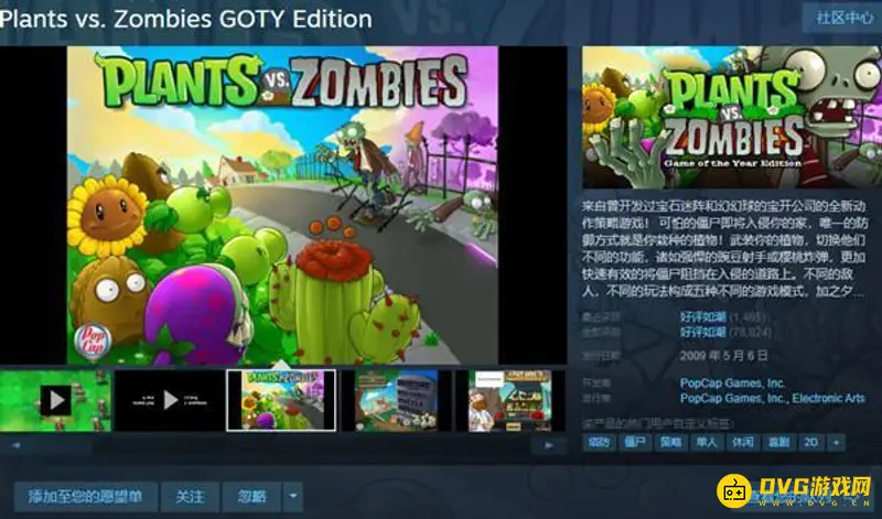 《植物大战僵尸》显示fatal原因解析