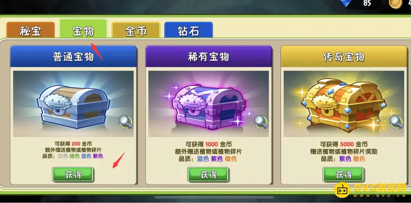 《植物大战僵尸》潘妮的宝物位置详解