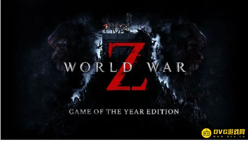 《僵尸世界大战》跨平台联机指南-Epic与Steam互通玩法解析