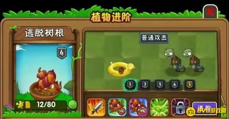 《植物大战僵尸》逃脱树根卡无敌技巧-逃脱模式中树根卡无敌的具体操作步骤