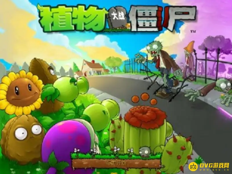 《植物大战僵尸》砸罐子手机版下载方法详解-手机游戏下载指南