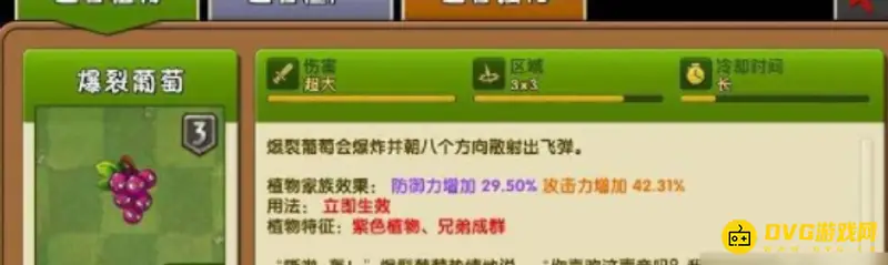 《植物大战僵尸》橄榄球僵尸应对技巧