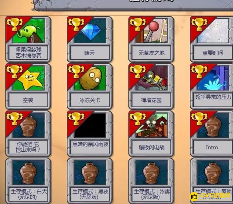 《植物大战僵尸》隐藏关卡进入方法详解