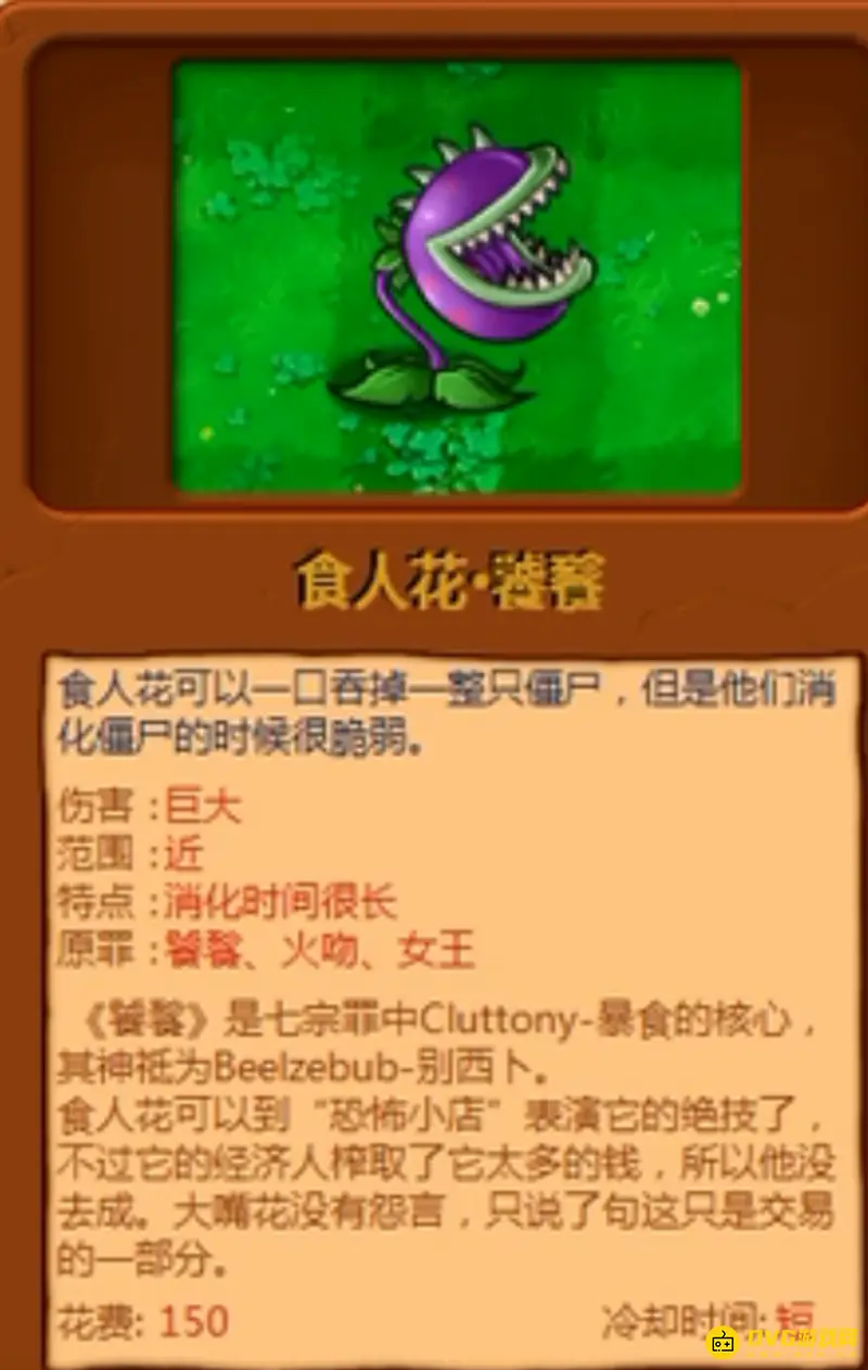 《植物大战僵尸》95版改动详解