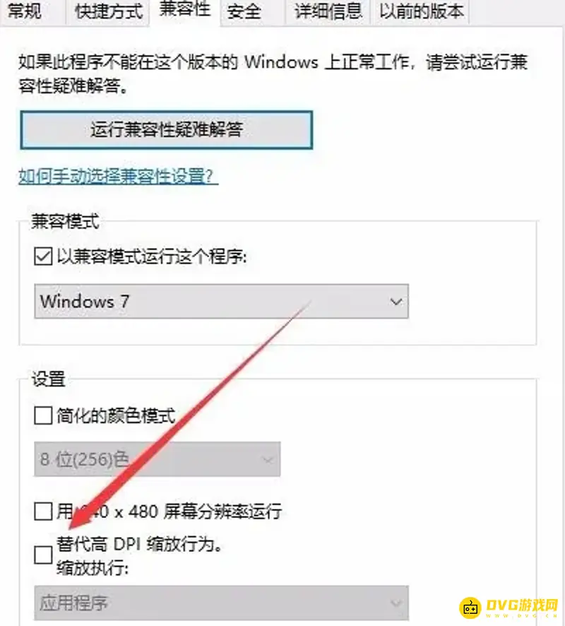 《植物大战僵尸》买变身茄子闪退解决方法