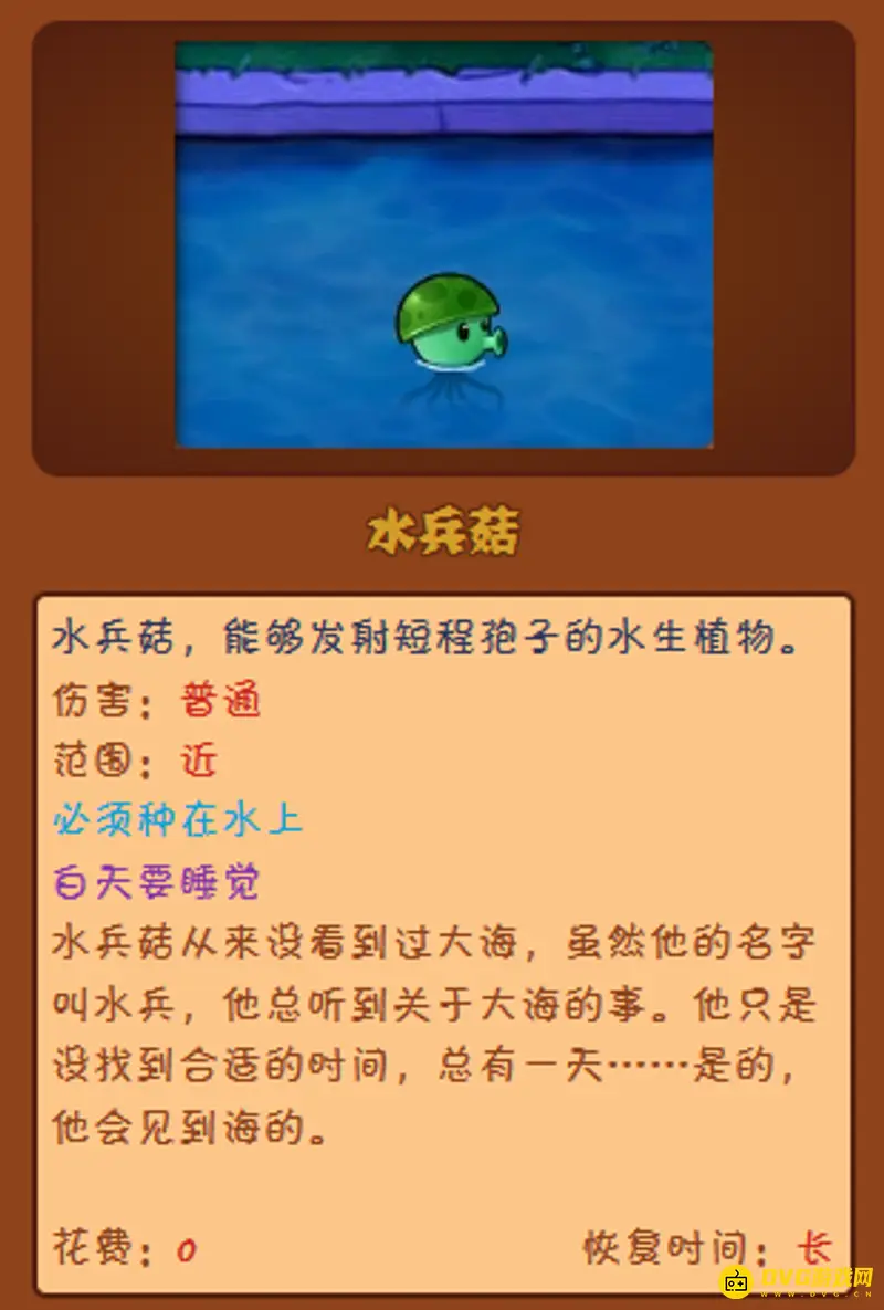 《植物大战僵尸》蘑菇家族全介绍