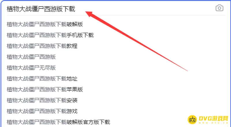 《植物大战僵尸》西游版下载教程-详细步骤解析