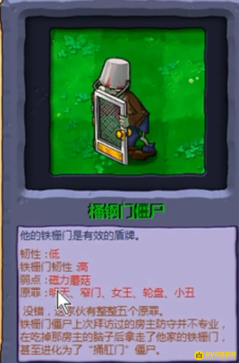 《植物大战僵尸》95版改动详解